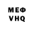 Амфетамин VHQ Mr Danchek
