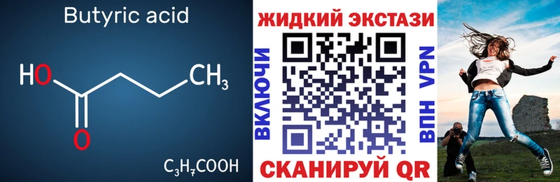 Бутират бутандиол  купить  цена  Лагань 