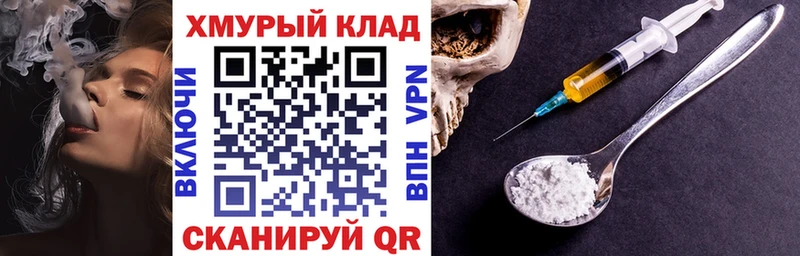 Героин белый  где можно купить наркотик  Лагань 