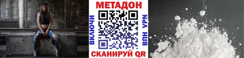 МЕТАДОН VHQ  цена   Лагань 