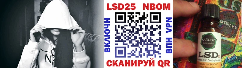 купить наркотики сайты  Лагань  omg сайт  Марки 25I-NBOMe 1500мкг 